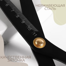 

Ножницы закройные с линейкой на лезвии, 26 см, длина лезвия 11 см, цвет чёрный, УЦЕНКА