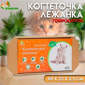 Когтеточка-лежанка для кошек из гофрокартона КРАФТ, 49 х 23 х 2,5 см Ош