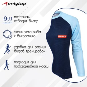 

Лонгслив ONLYTOP, размер 56