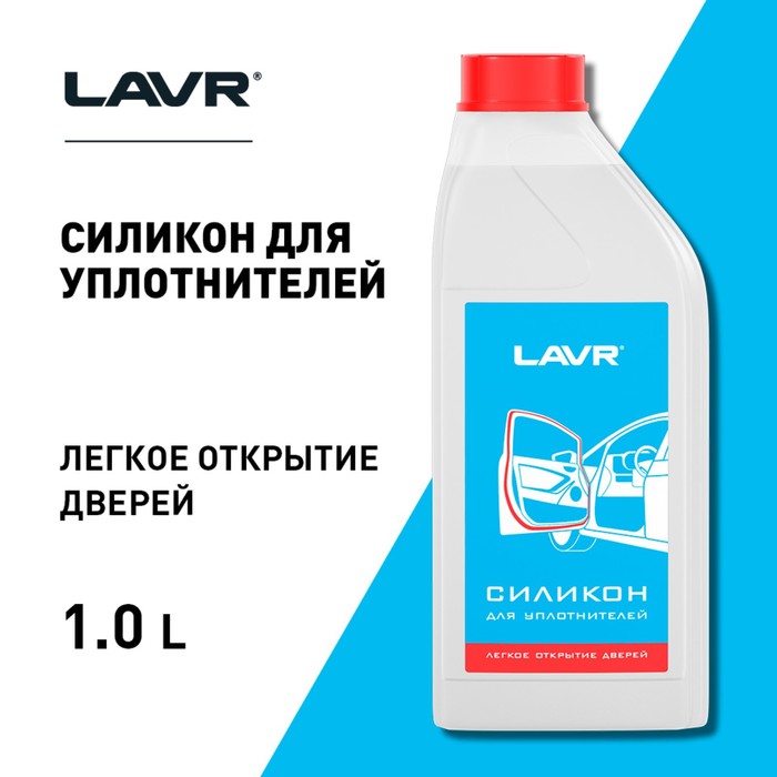 

Силикон для уплотнителей LAVR Pure Silicone, 1 л