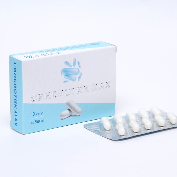 Синбиотик MAX, 10 капсул по 350 мг синбиотик max 10 капсул по 350 мг