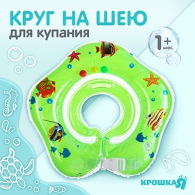Круг детский на шею, для купания, «Рыбки», с погремушками, двухкамерный, цвет зеленый Ош