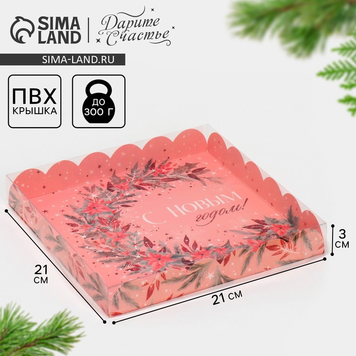 

Коробка для кондитерских изделий с PVC крышкой «Зимние цветы», 21 × 21 × 3 см