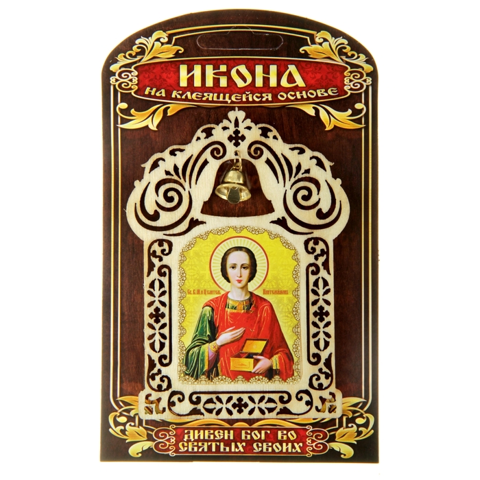 Икона в авто с колокольчиком "Целитель Пантелеимон" на клеящейся основе