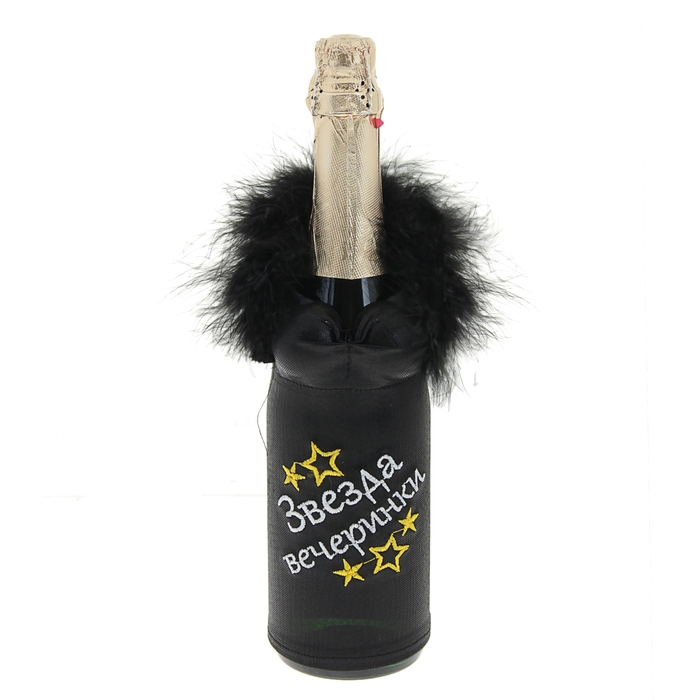 Одежда на бутылку "Звезда вечеринки"