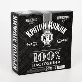 

Подарочный набор «Крутой мужик»: ежедневник и термостакан