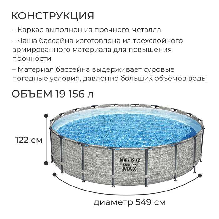фото Бассейн каркасный pool set, 549 х 122 см, фильтр-насос, лестница, тент 5618y bestway