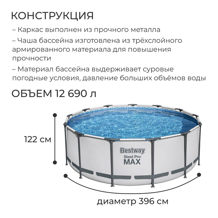 фото Бассейн каркасный pool set, 396 х 122 см, фильтр-насос, лестница, тент, 5618w bestway