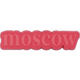 

Джибитс Crocs Jibbitz Moscow (10008281)