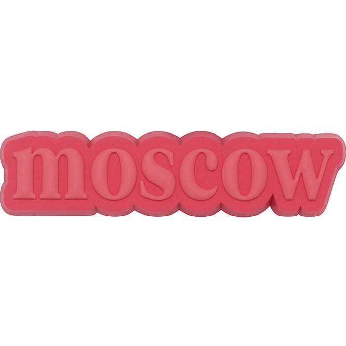Джибитс Crocs Jibbitz Moscow (10008281)