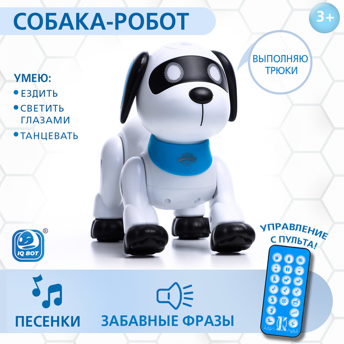 Робот собака «Лакки» IQ BOT, на пульте управления, интерактивный: световые и звуковые эффекты, на батарейках, на русском языке робот трансформер autobot на пульте управления световые и звуковые эффекты