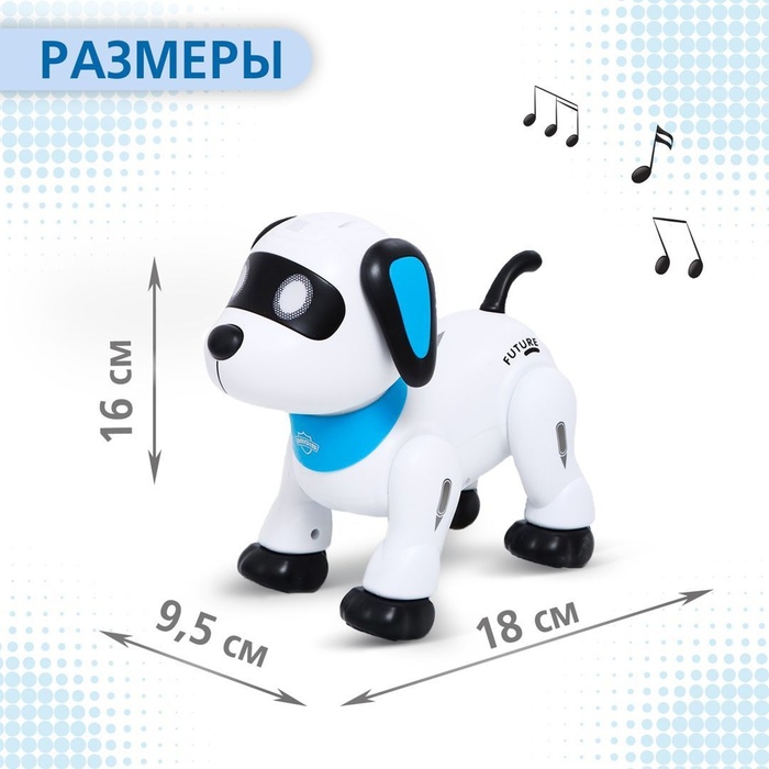 IQ BOT Робот-собака "Дружок Лакки", звук, свет SL-05864