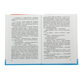 

Внеклассное чтение. 5 класс