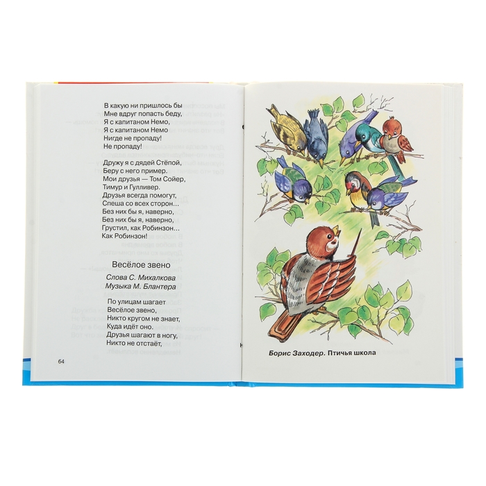 Песни и стихи о школе