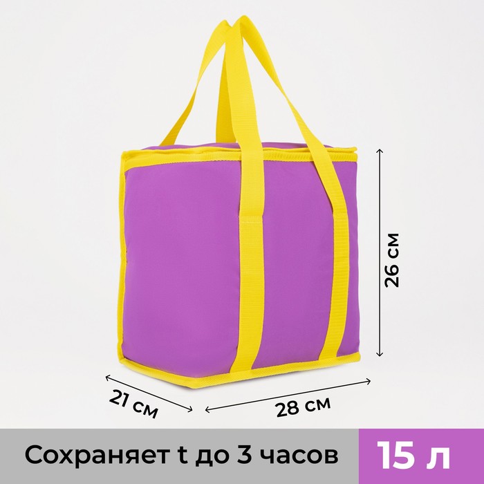 

Термосумка на молнии 15 л, цвет сиреневый