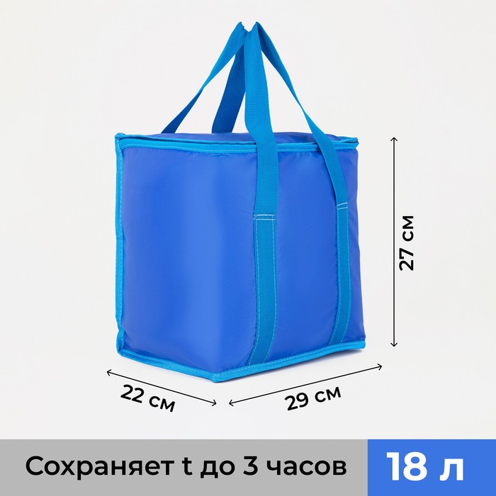 

Термосумка на молнии 18 л, цвет голубой