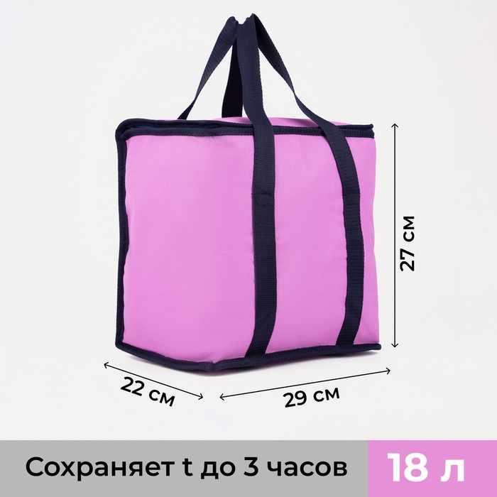 

Термосумка на молнии 18 л, цвет розовый