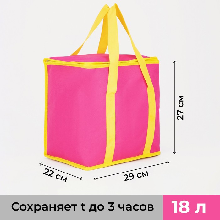 

Термосумка на молнии 18 л, цвет розовый