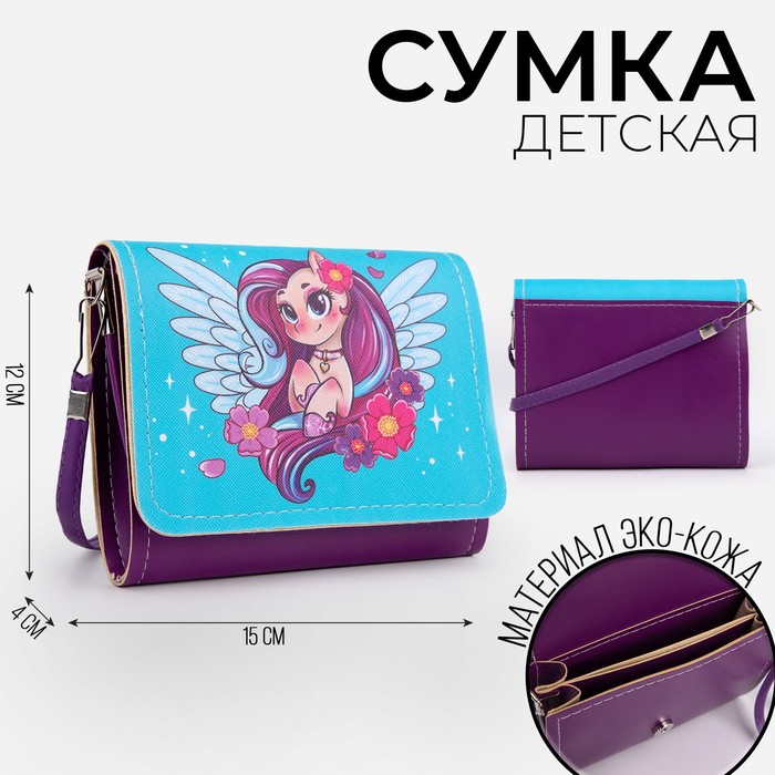 

Сумка детская "Единорожка", 15*12 см, отд на клапане