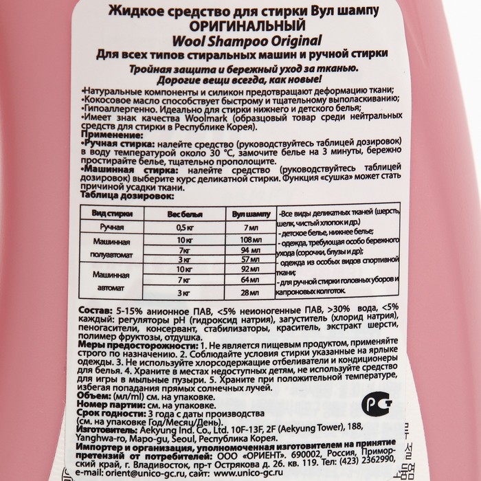 

Жидкое средство для стирки Wool Shampoo, 1000 мл