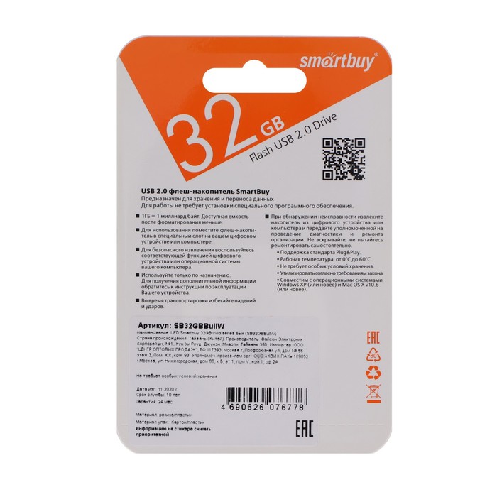

Флешка Smartbuy Wild series, 32 Гб, USB2.0, "Бык", чт до 25 Мб/с, зап до 15 Мб/с
