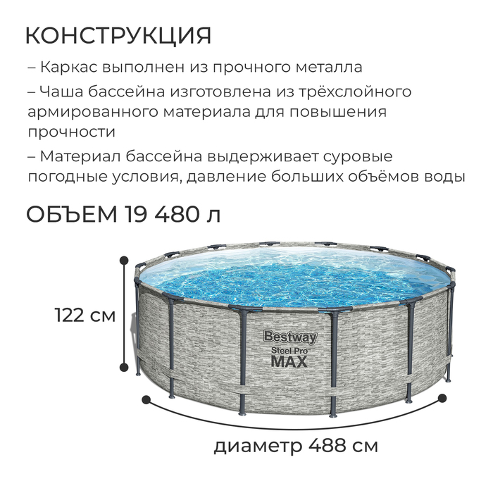 фото Бассейн каркасный pool set, 488 х 122 см, фильтр-насос, лестница, тент 5619e bestway