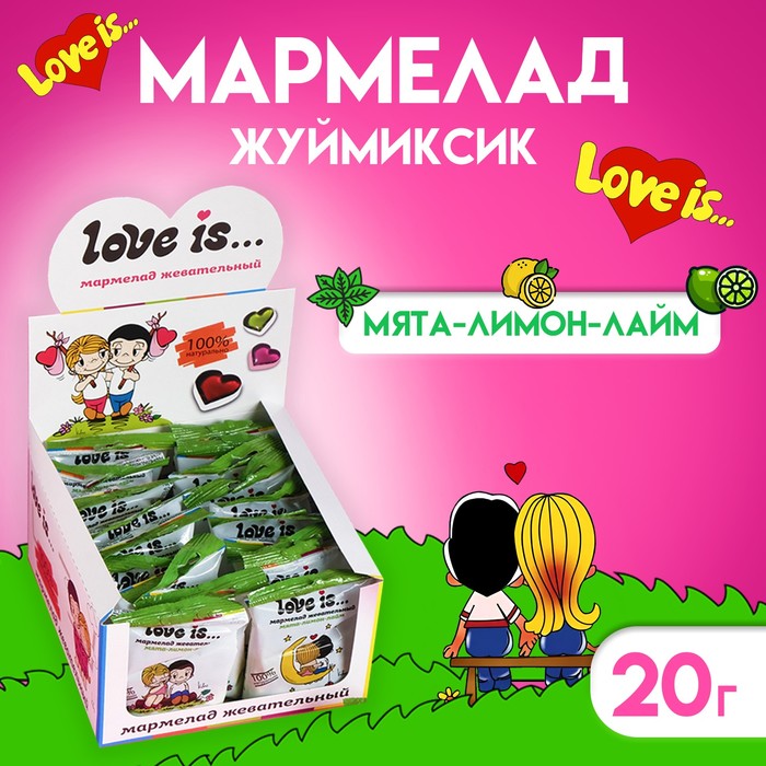 Мармелад Love Is ЖуйМиксик, мята-лимон-лайм, 20 г fun food love is жевательный мармелад love is вишня лимон