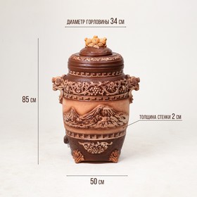 

Электрический тандыр "Гранат", керамика, 85 см, Армения