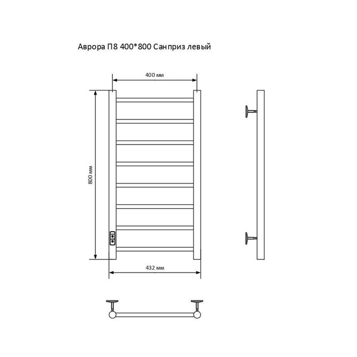 

Полотенцесушитель электрический "САНПРИЗ" Аврора П8, 400x800 мм, левый, хром