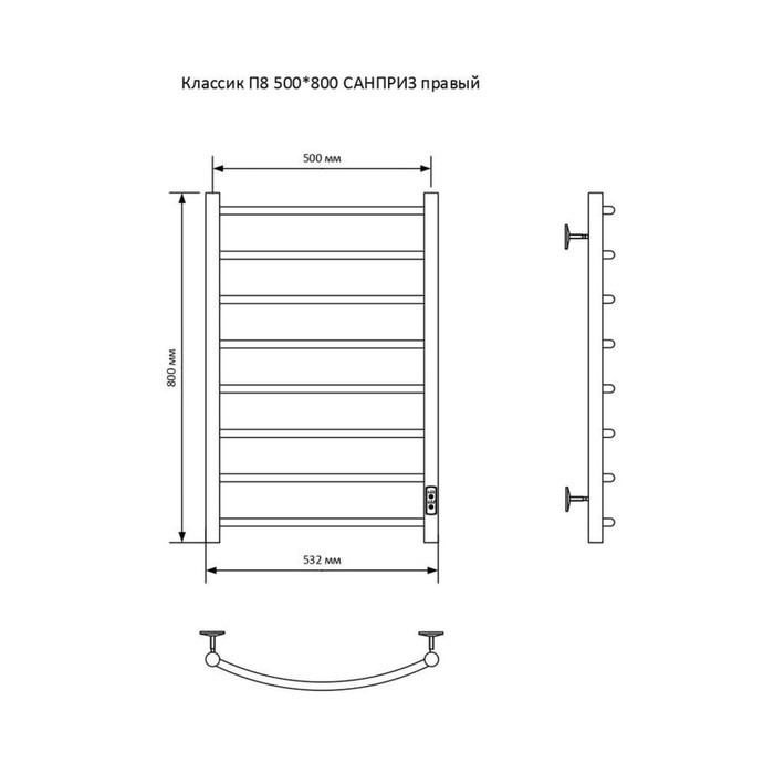 

Полотенцесушитель электрический "САНПРИЗ" Классик П8, 500x800 мм, правый, хром