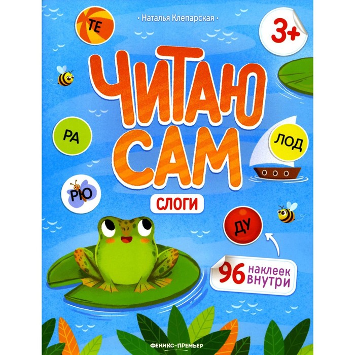

Слоги. Клепарская Н.А.