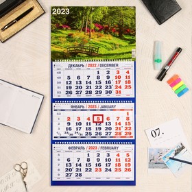 Календарь квартальный, трио 'Природа - 5' 2023 год Ош