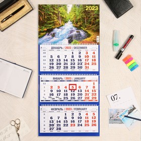 Календарь квартальный, трио 'Речной пейзаж' 2023 год Ош