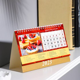 

Календарь настольный, домик "С праздниками и именинами" 2023 год, 20 х 14 см