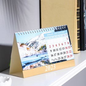 

Календарь настольный, домик "Родные просторы" 2023 год, 20 х 14 см