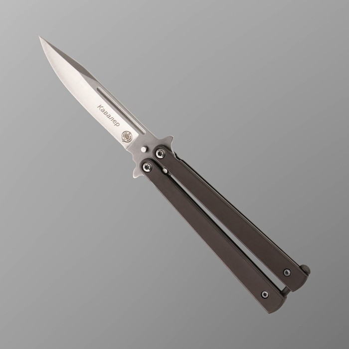 Нож-бабочка Кавалер сталь - 420, рукоять - сталь, 19 см нож гюрза сталь d2 рукоять граб