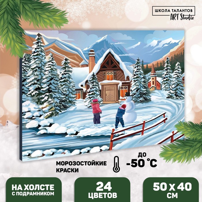 

Картина по номерам на холсте с подрамником «Зимнее утро» 40 × 50 см