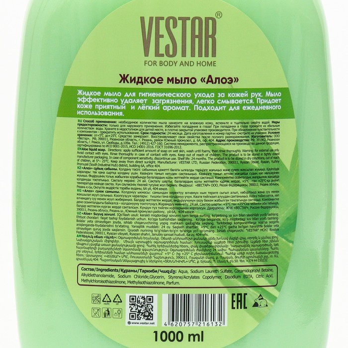 

Жидкое мыло VESTAR, "Алоэ", 1000 мл