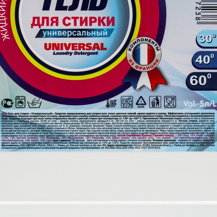 

Гель для стирки VESTAR, универсальный, 5 л