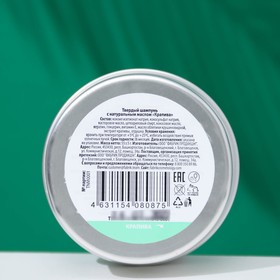 Шампунь Fabrik Cosmetology твердый с натуральным маслом Крапива, 55 г