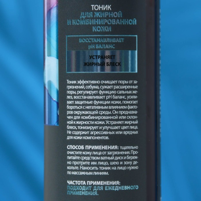 

Тоник для "Fabrik Cosmetology" жирной и комбинированной кожи, 250 мл