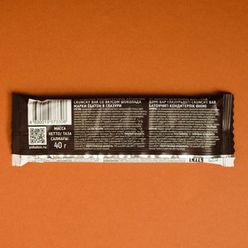 

Протеиновый батончик в глазури CRUNCHY BAR, шоколад, 40 г