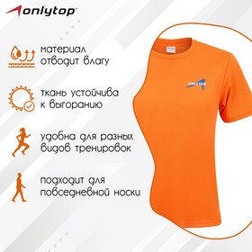 

Футболка спортивная ONLYTOP man, размер 54