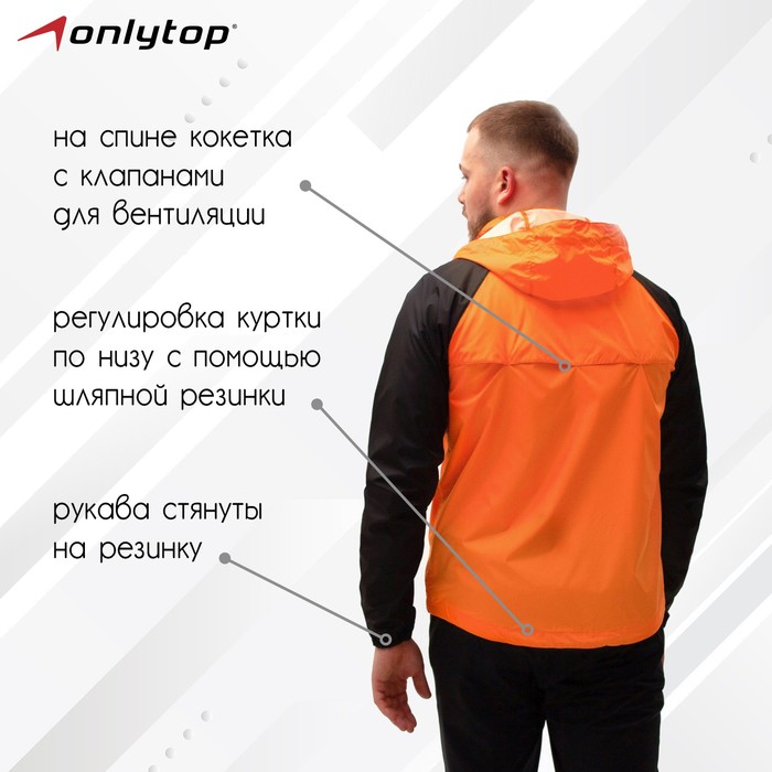 фото Ветровка onlytop унисекс с сумкой orange, р. 48