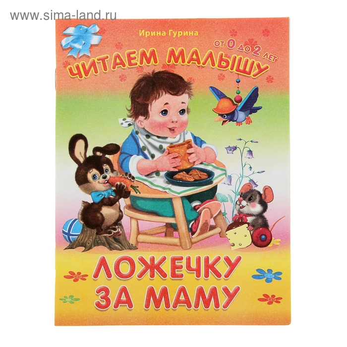серебряная ложка чайная кубачи. ложка за маму столовая м4. сеть кафе на трассе м4 дон. ложка за маму столовая дорожный. ложечка за маму картинка для детей.