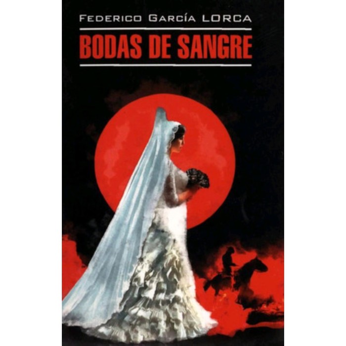 

Bodas de sangre / Кровавая свадьба. Андалузская трилогия. Книга для чтения на испанском языке