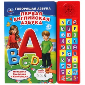 

Первая английская азбук (со звуковым модулем, 30 кнопок)