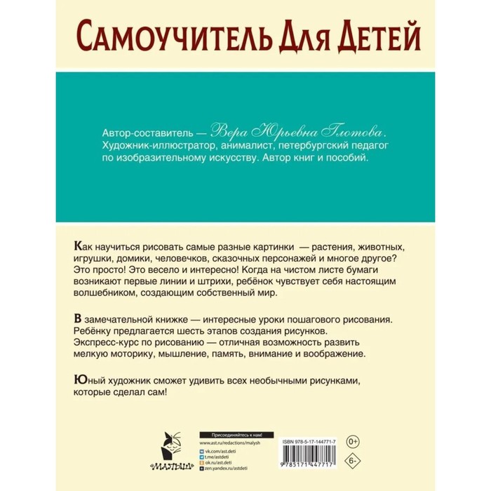 

Экспресс-курс по рисованию. Глотова В.Ю.