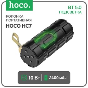 Портативная колонка Hoco HC7,  10 Вт, 2400 мАч, BT 5.0, подсветка, черная