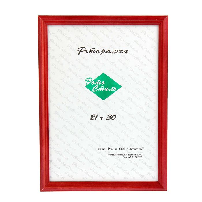 Фоторамка 21 х 30 см "Красное дерево светлое", лакированная
